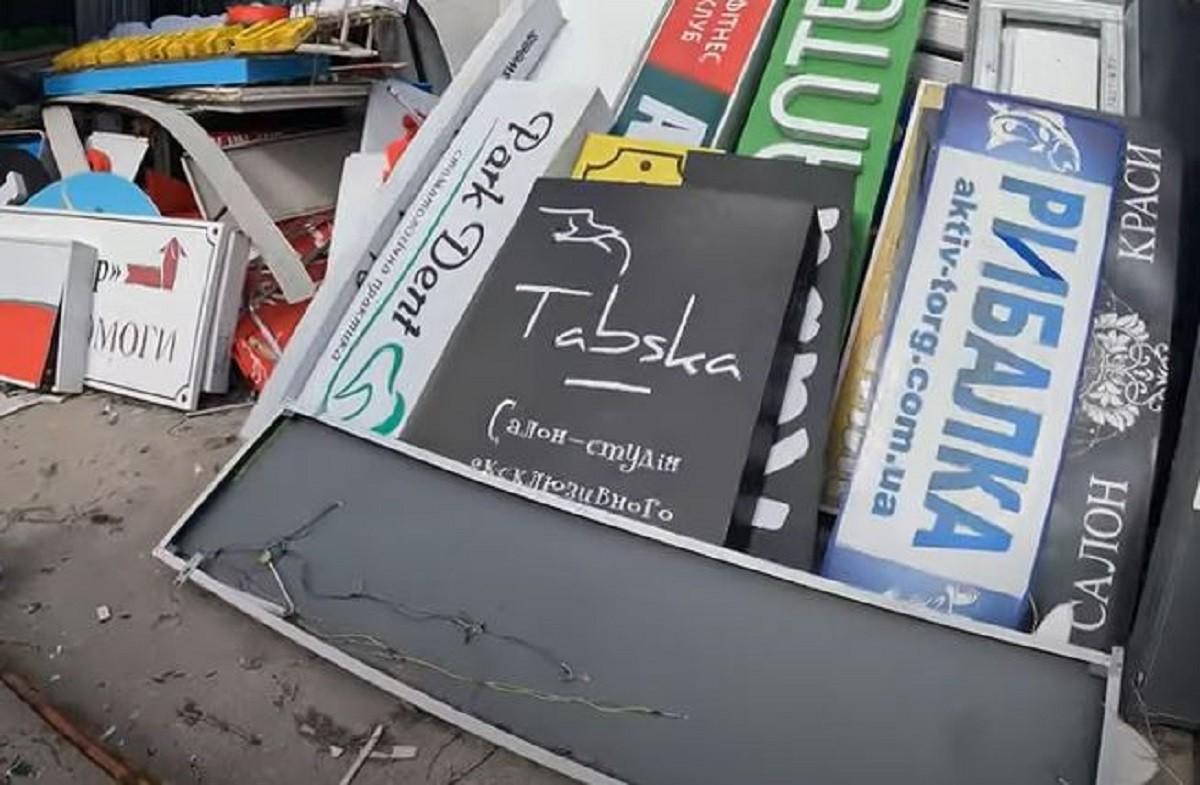 Місце креативу та історії: де шукати звалище рекламних вивісок та бордів Києва за останні роки
