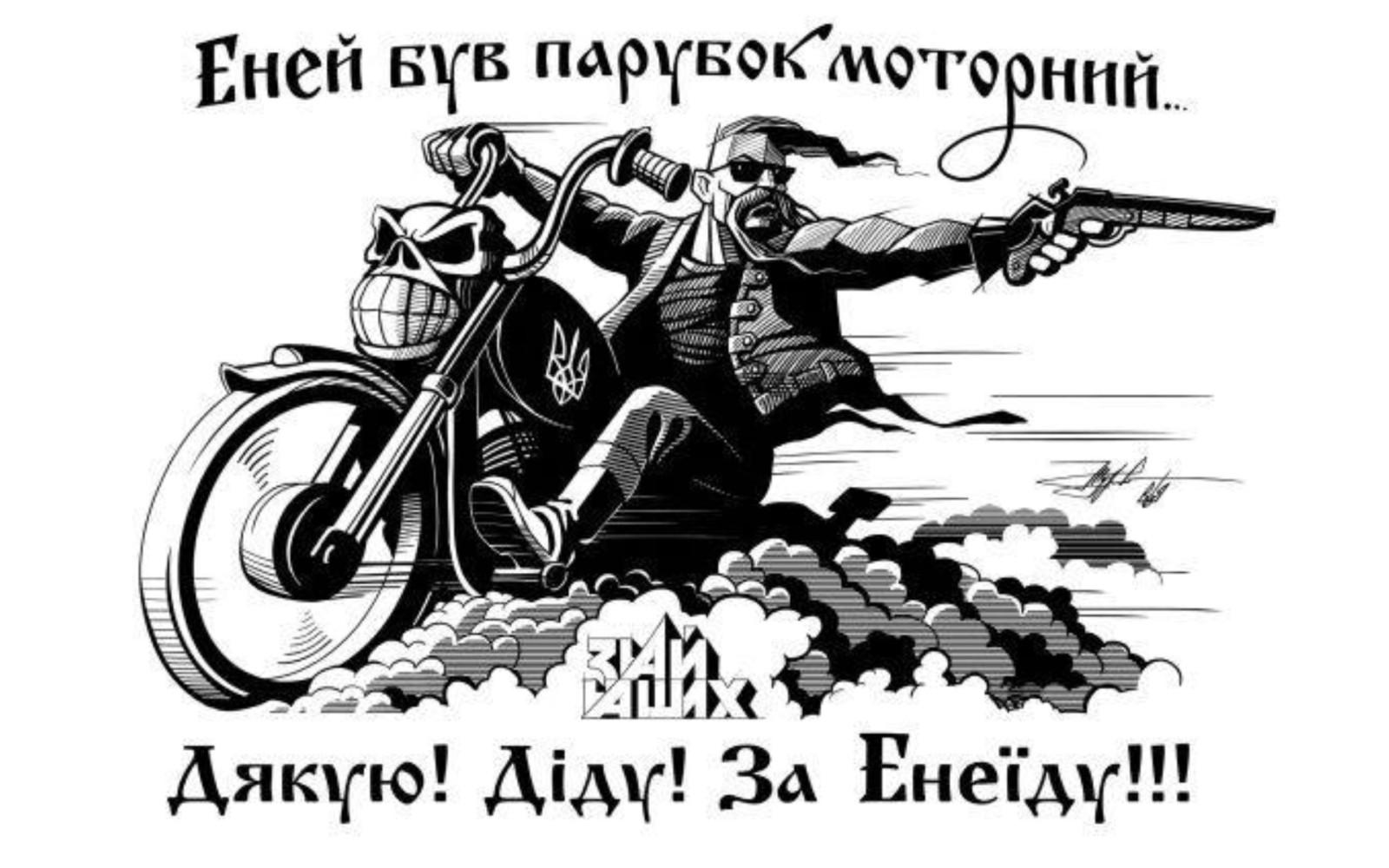 9 вересня виповнюється 255 років від дня народження автора “Енеїди”
