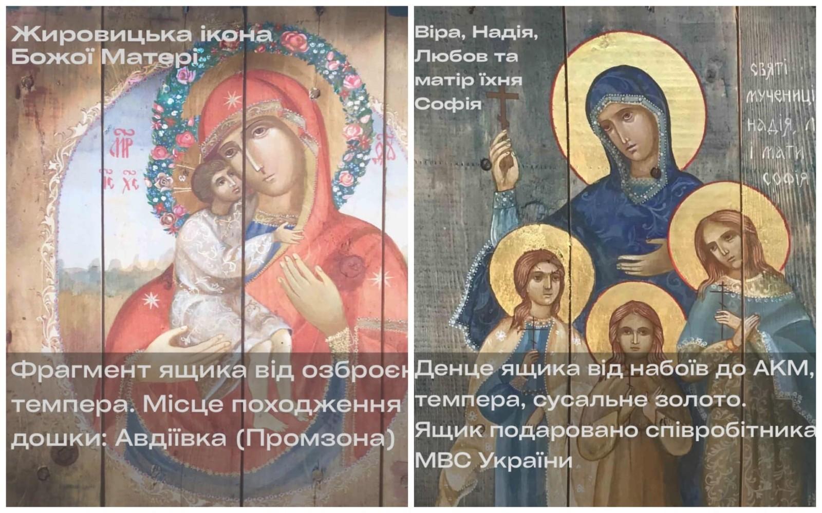 «Придбай ікону – врятуй життя»: акція від митців на допомогу фронтовим медикам-добровольцям