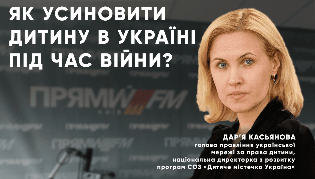 Без батьківського піклування залишилося понад 15 тисяч дітей: як війна змінила процес усиновлення в Україні