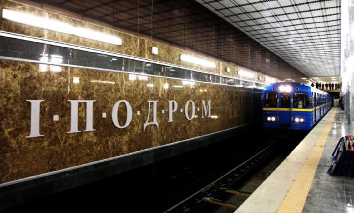 У переході до метро “Іподром” кілька днів заливає – що знову сталося