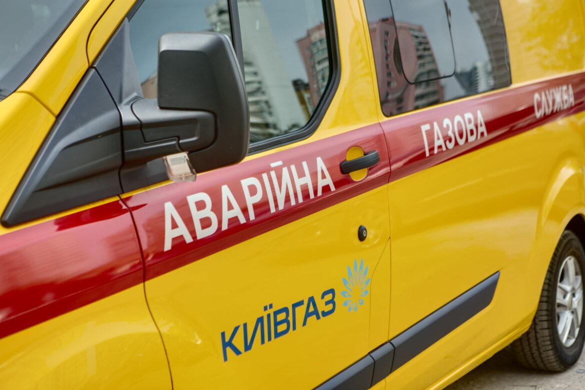 Шахраї маскуються під працівників “Київгазу”