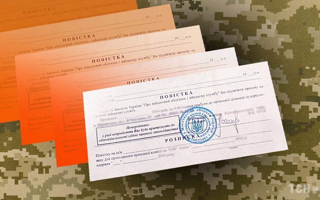 Ще 70 тисяч повісток на шляху до українців: чи всі вони обґрунтовані?