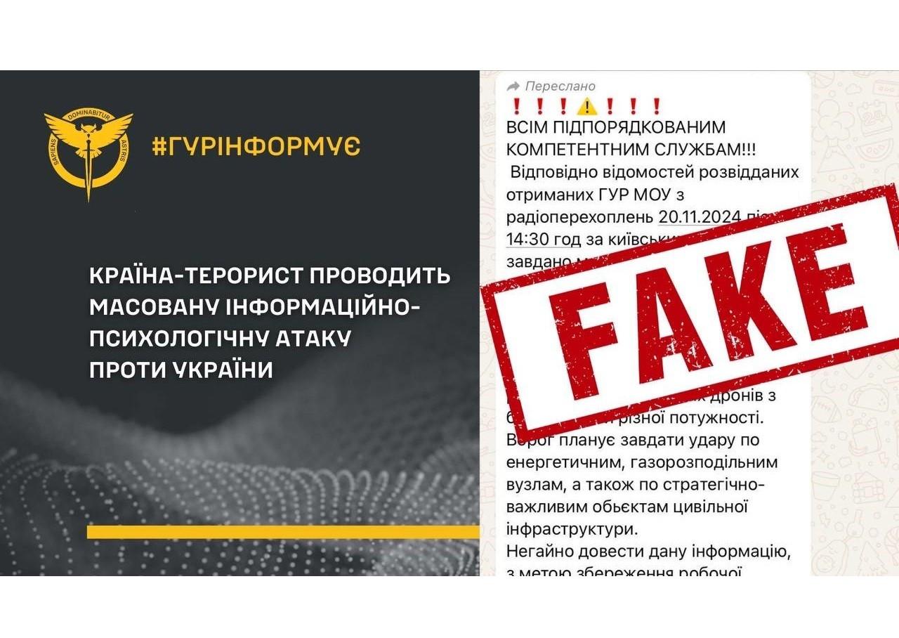 Залякування і психологічний тиск: що кажуть у ГУР про загрозу “особливо масованого” удару