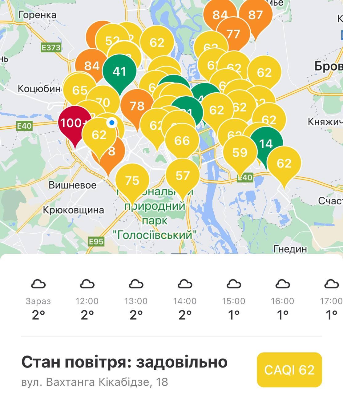Повітря в Києві стало шкідливим