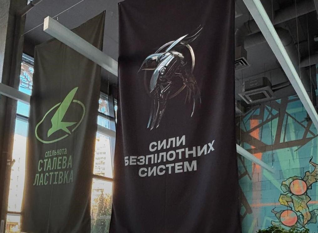 У Києві з’явився рекрутинговий центр Сил безпілотних систем