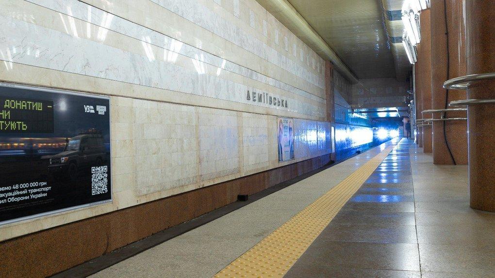 Київський метрополітен спростував інформацію про підтоплення станції “Деміївська”