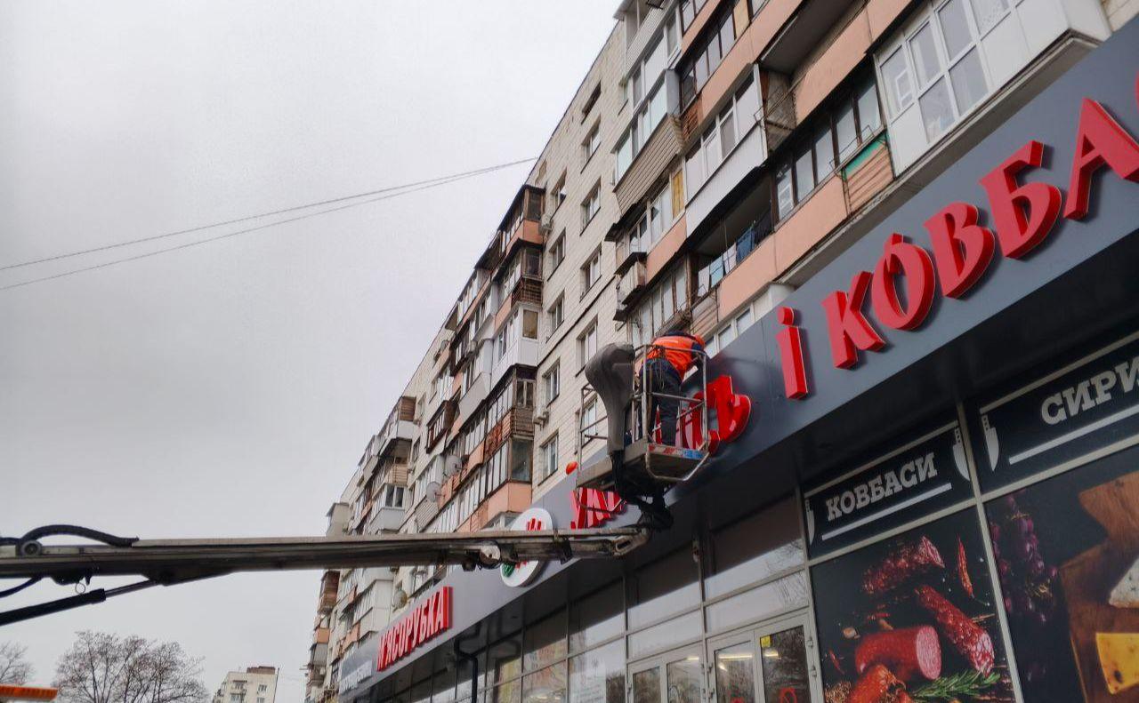 У Києві демонтували понад 350 незаконних рекламних конструкцій у грудні