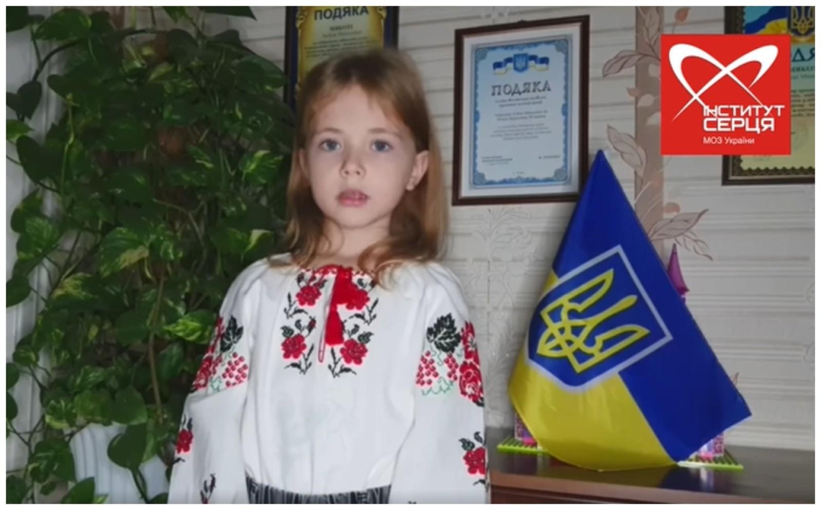 Дівчинка, якій вперше пересадили серце, привітала захисників з днем ЗСУ (відео)