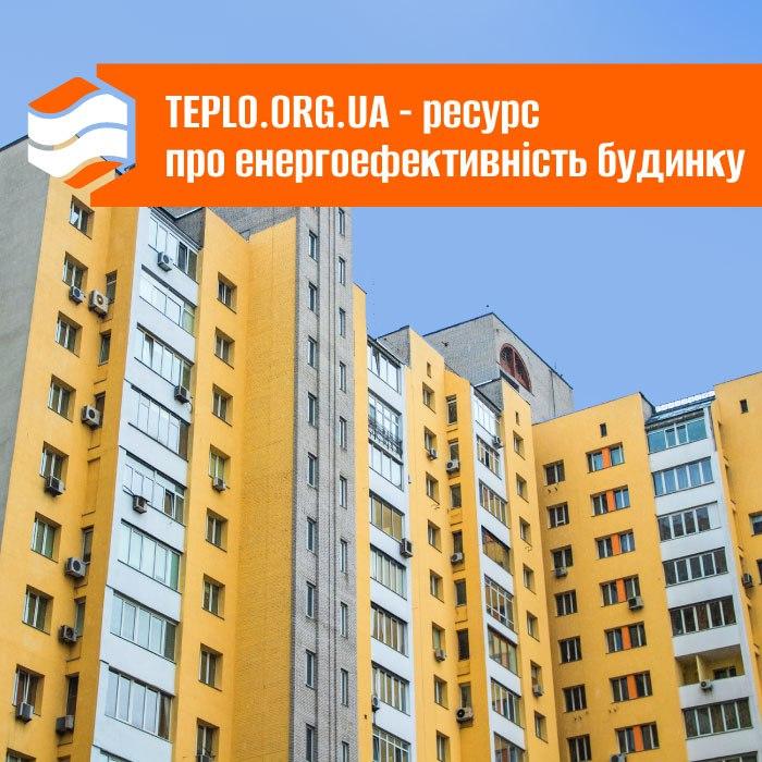 Енергоефективність свого будинку можна дізнатись онлайн