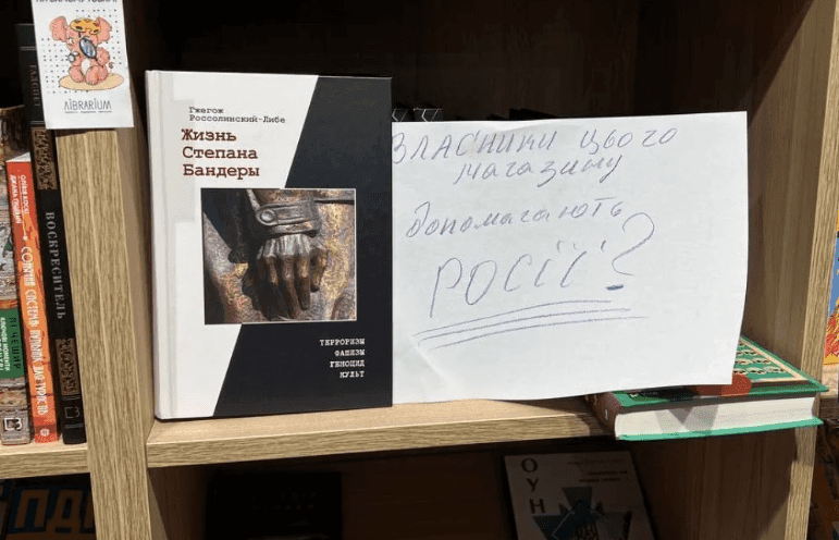 Крамниця Librarium знімає продажу книгу про Степана Бандеру, яка звинувачує його у фашизмі