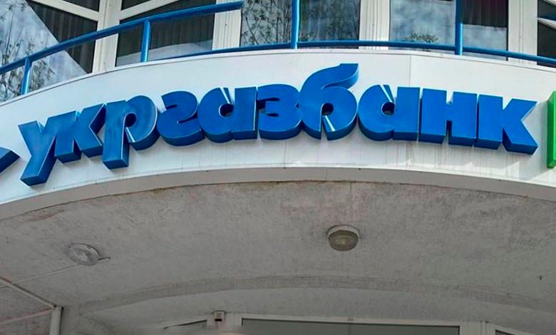 Судитимуть ділків з «Укргазбанку», які незаконно вивели з фінустанови 206 млн грн