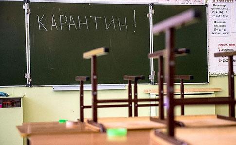 Школярів масово переводять на дистанційне навчання через масштаби ГРВІ та грипу