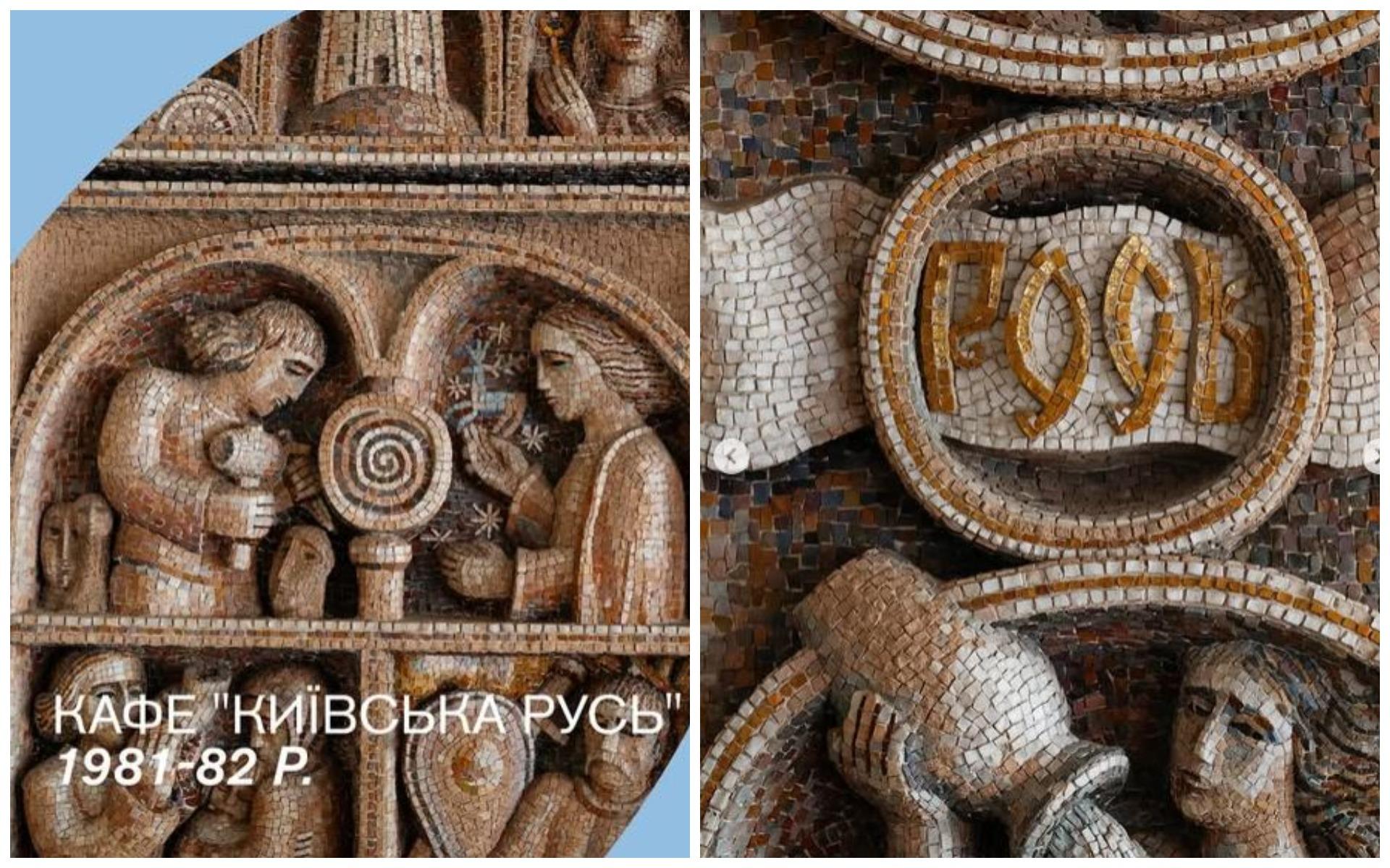 У столиці є кафе з унікальним монументально-декоративним панно (відео)
