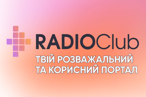Рекламний банер