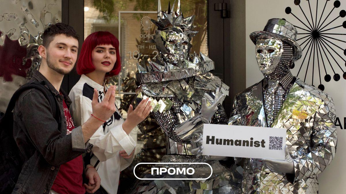 У Києві відкрився Humanist — перший магазин станів в Україні