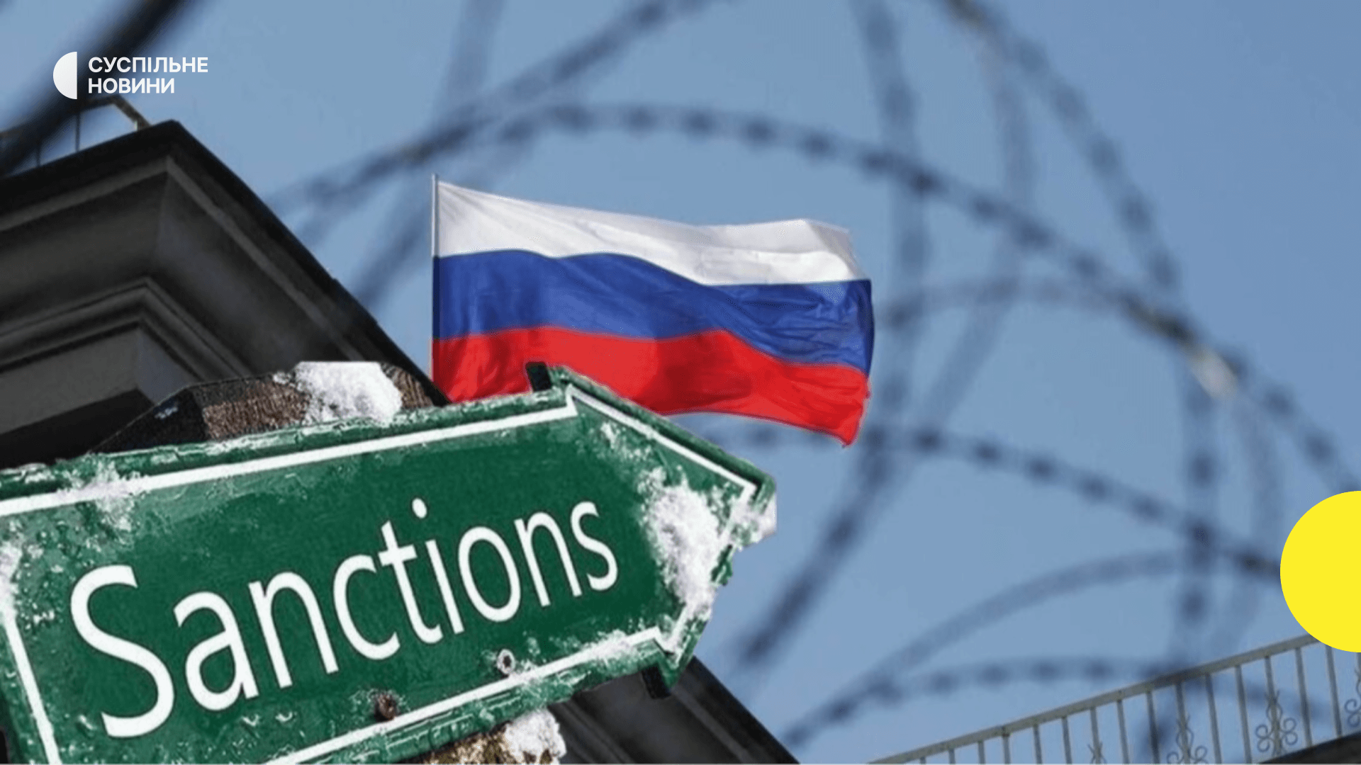 Австралія, Канада та Велика Британія посилили санкційний тиск на Росію