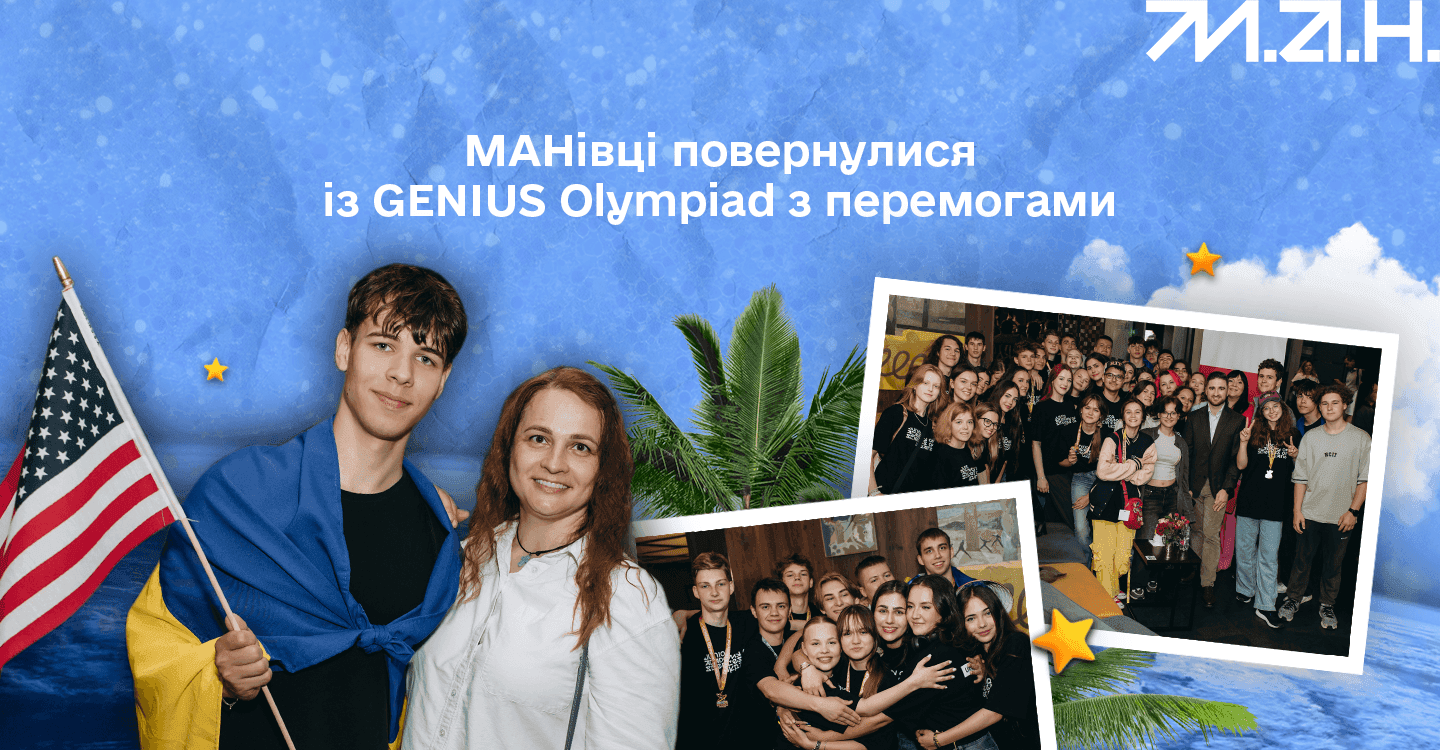 Школярка з Київщини здобула для України третє гран-прі Олімпіади геніїв у США