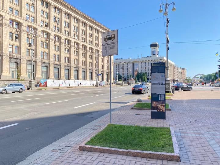 Зупинка транспорту Майдан Незалежності