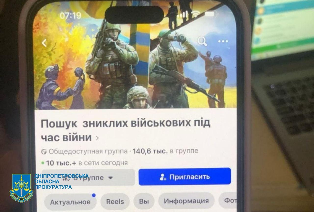 Шахраї ошукали родини військовополонених на 5 млн гривень за фейкову «допомогу»