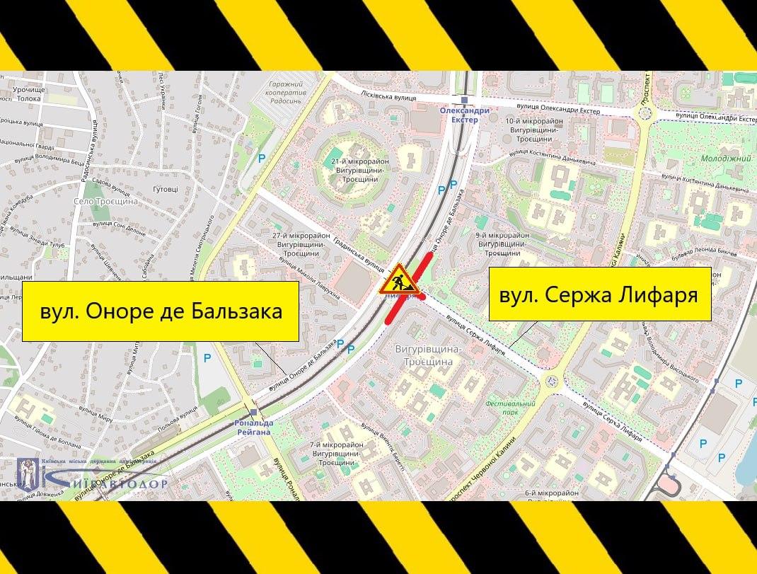 Рух вулицею Оноре де Бальзака в Києві частково обмежать 19 серпня