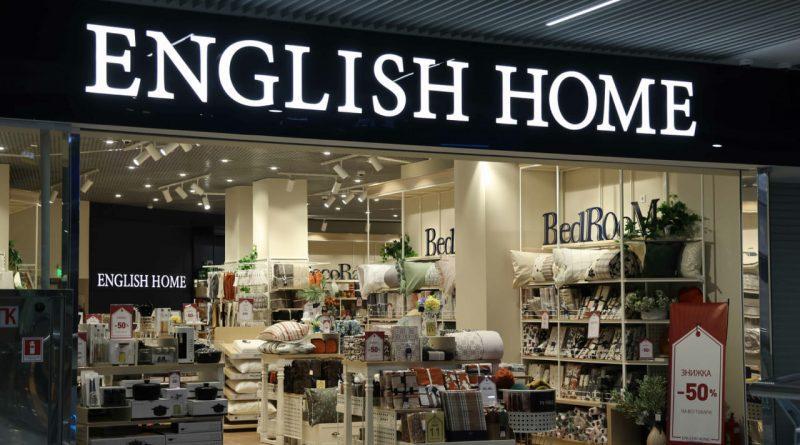 Мережа English Home закриває магазини в Україні