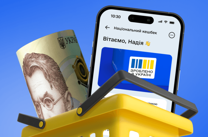 «Національний кешбек» не виплачується два місяці: що відомо про причину затримок
