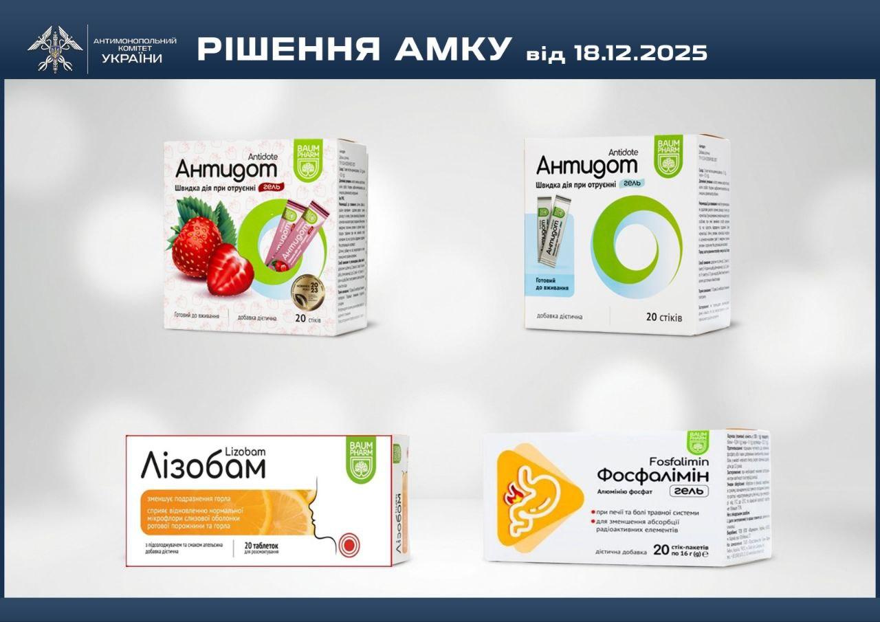 АМКУ оштрафував виробників БАДів на 40 млн грн за брехню в рекламі