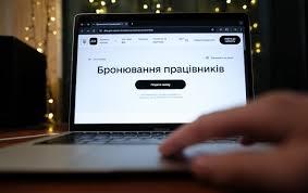 Бронювання працівників за добу: Кабмін пришвидшив процедуру