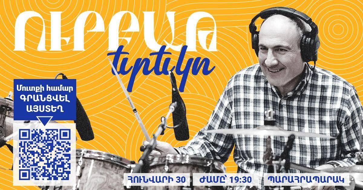 Прем’єр-міністр Вірменії Нікол Пашинян оголосив про створення власного музичного гурту