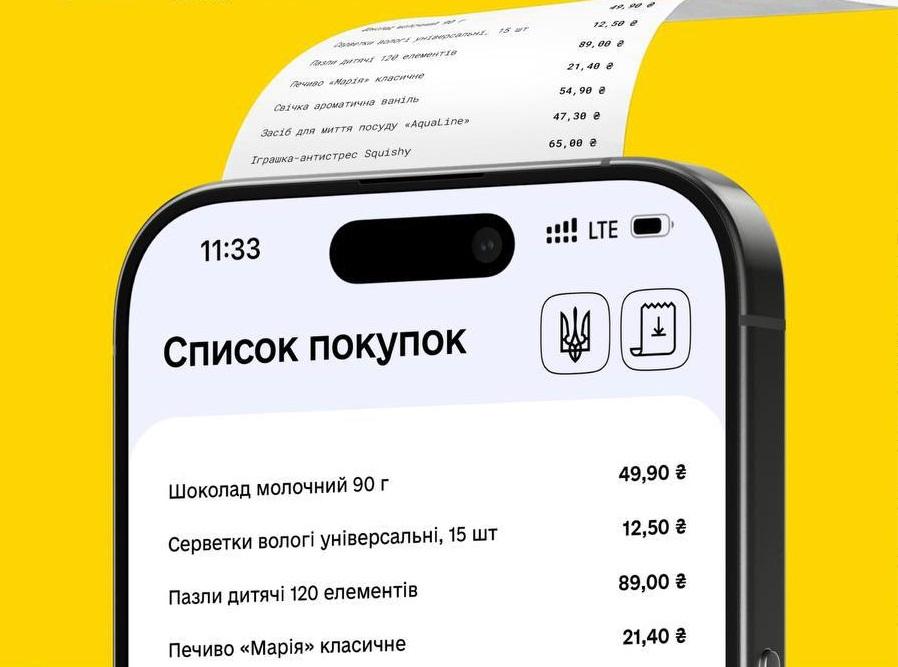 В Україні запустили єЧек: що зміниться для покупців і бізнесу