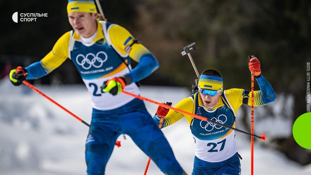 Українці пробіжать чоловічу естафету Олімпіади-2026 із «дзеркальним» розташуванням біатлоністів