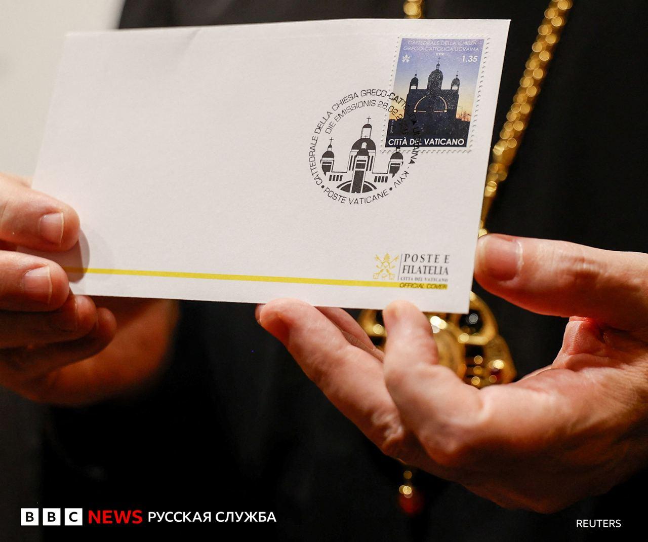 Ватикан випустив поштову марку із собором без електрики