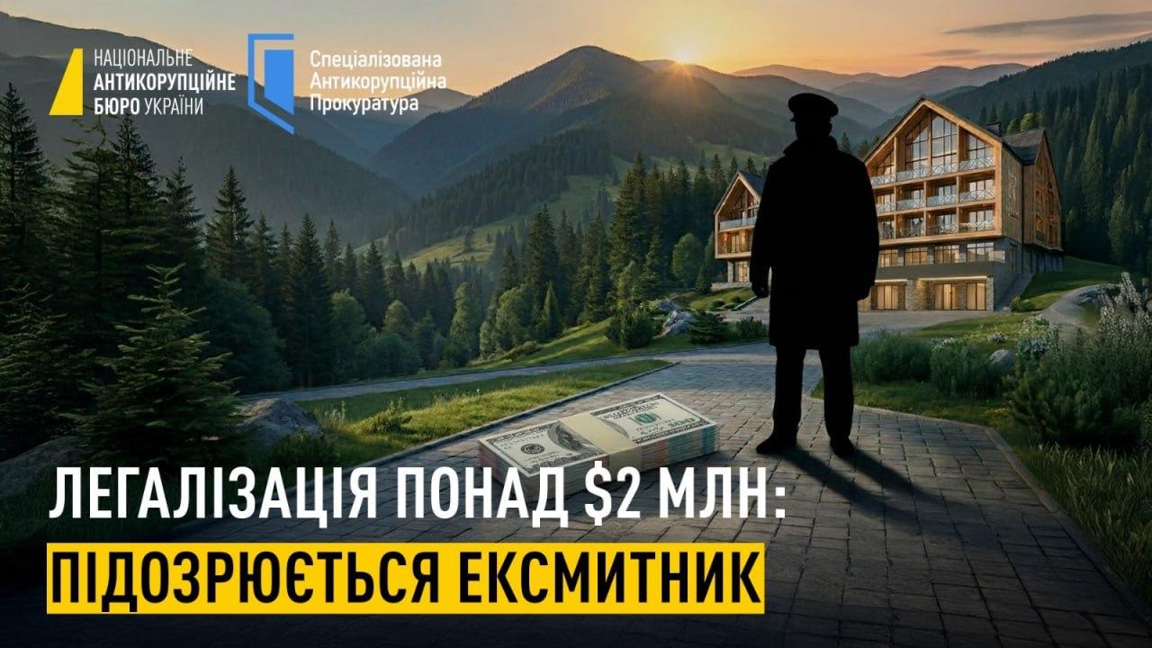 Експосадовця Київської митниці підозрюють у легалізації понад $2 млн