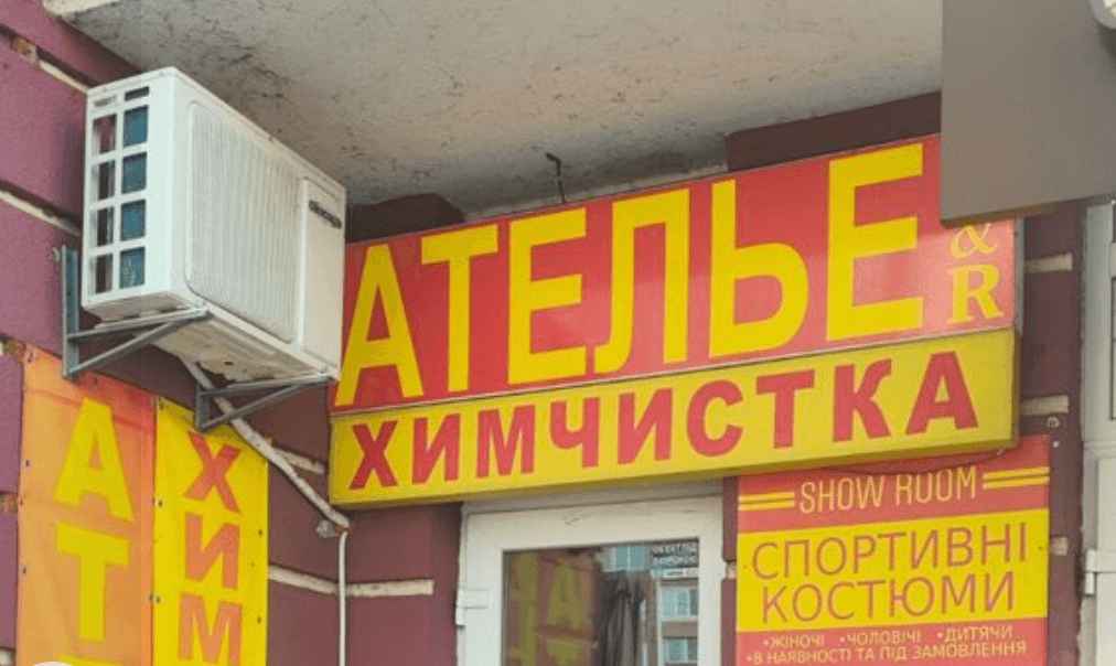 Два райони Києва цього тижня звільняють від незаконних вивісок