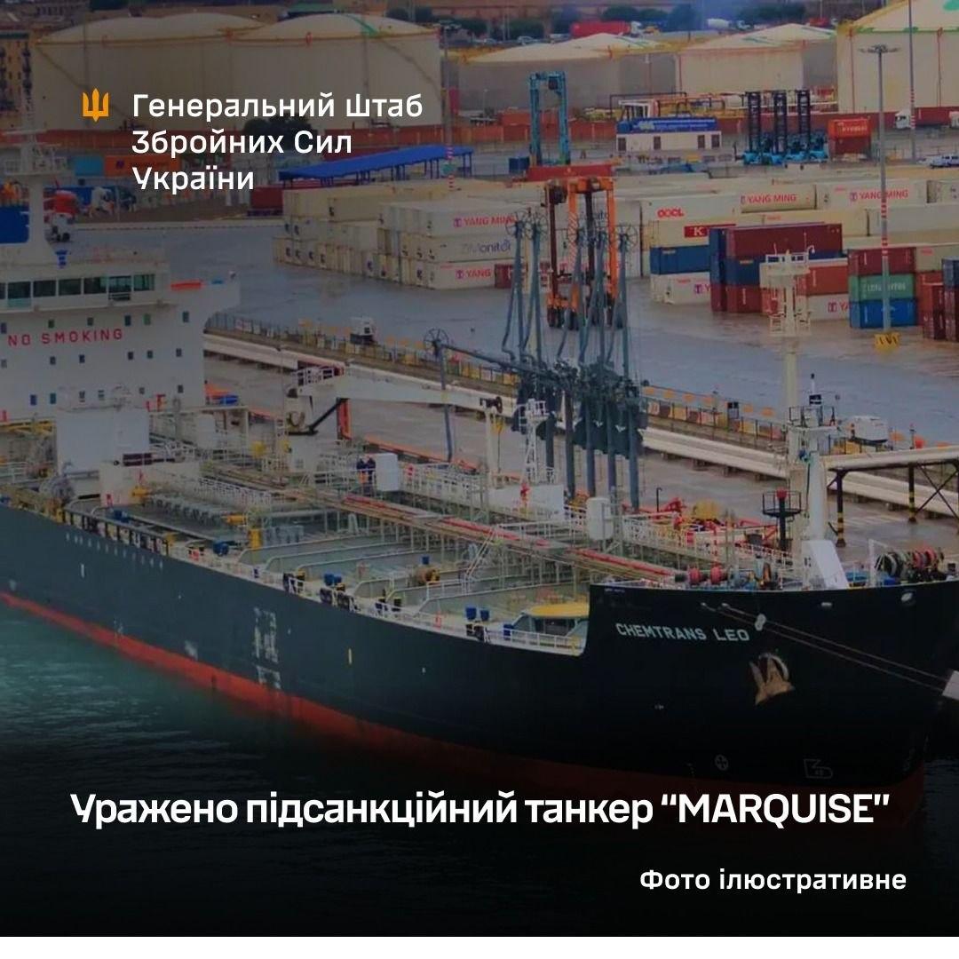 Українські морські дрони уразили підсанкційний танкер «MARQUISE» у Чорному морі