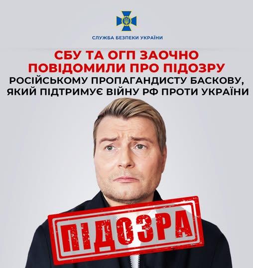 Російському співаку Баскову повідомили про підозру за пропаганду агресії рф