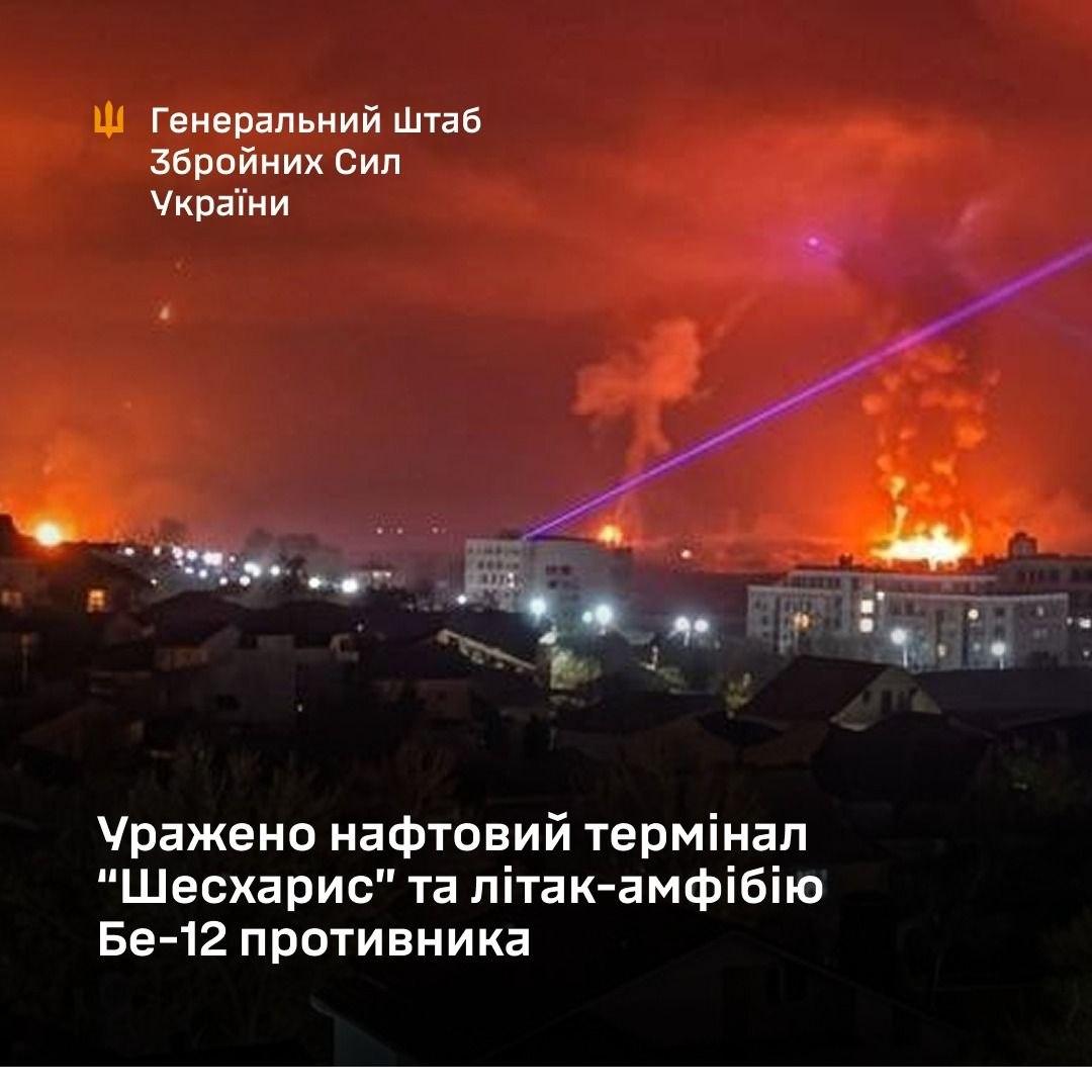 ЗСУ уразили нафтовий термінал «Шесхарис» у Новоросійську та літак-амфібію Бе-12 у Криму