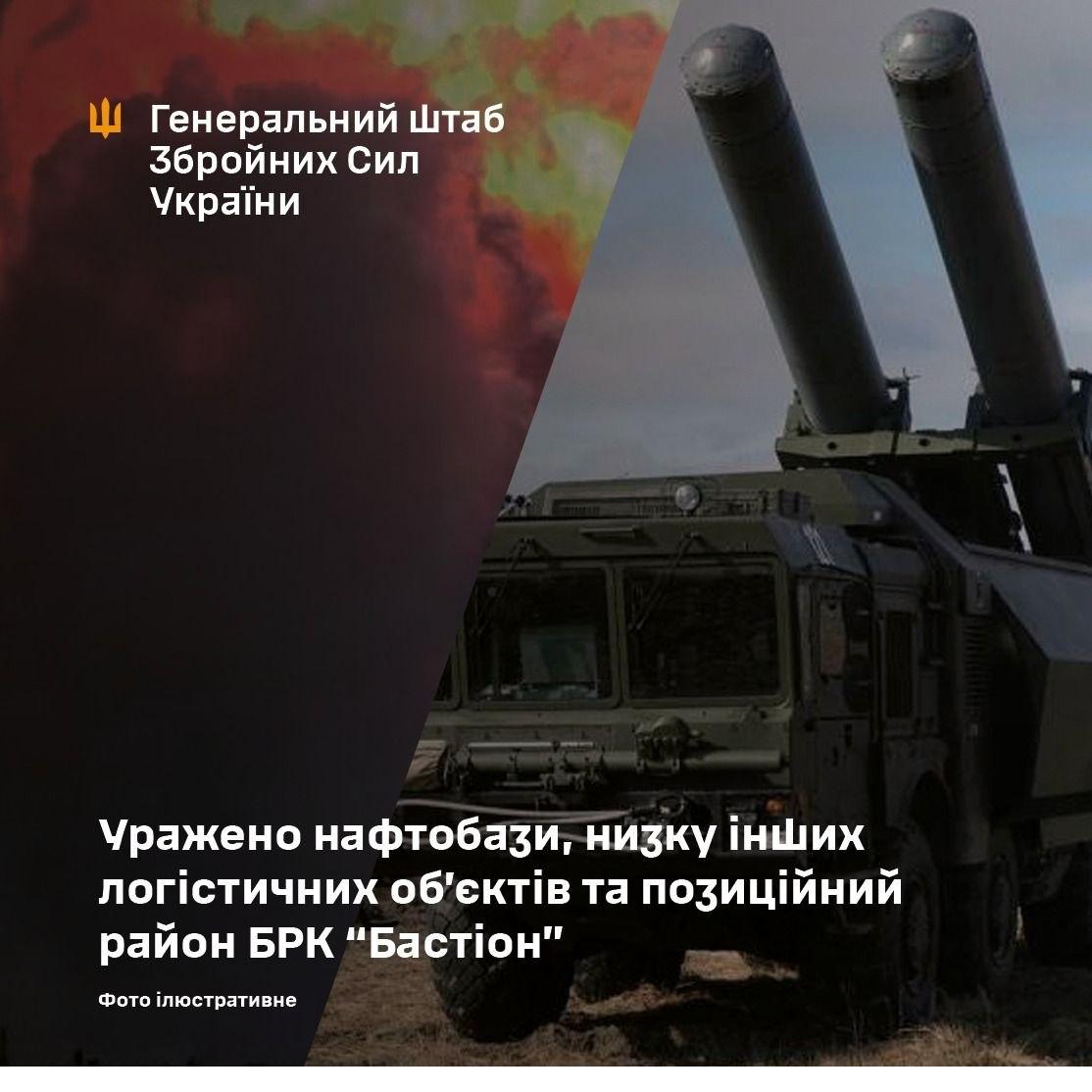 ЗСУ уразили у Криму дві нафтобази та позиційний район БРК «Бастіон»