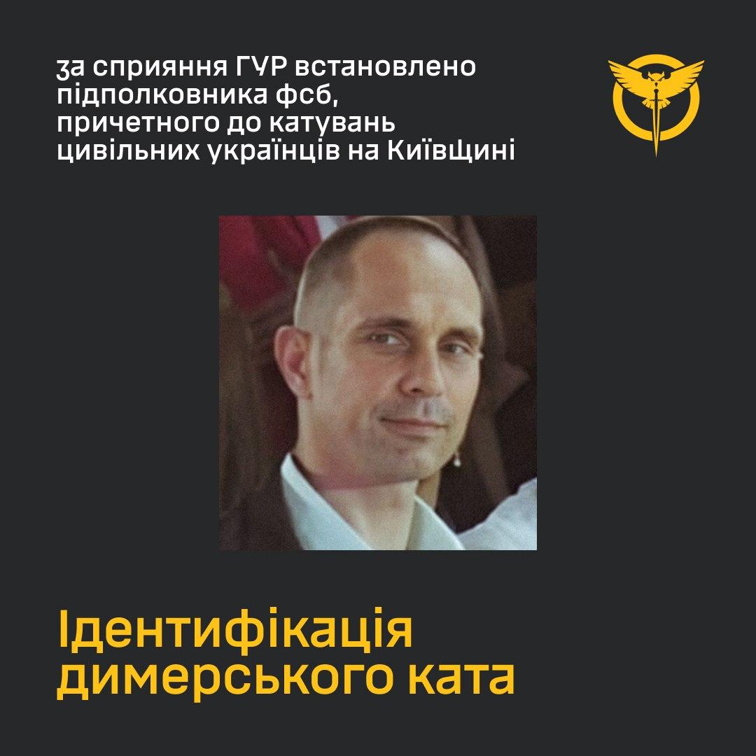 Українські спецслужби ідентифікували підполковника ФСБ, причетного до катувань цивільних на Київщині