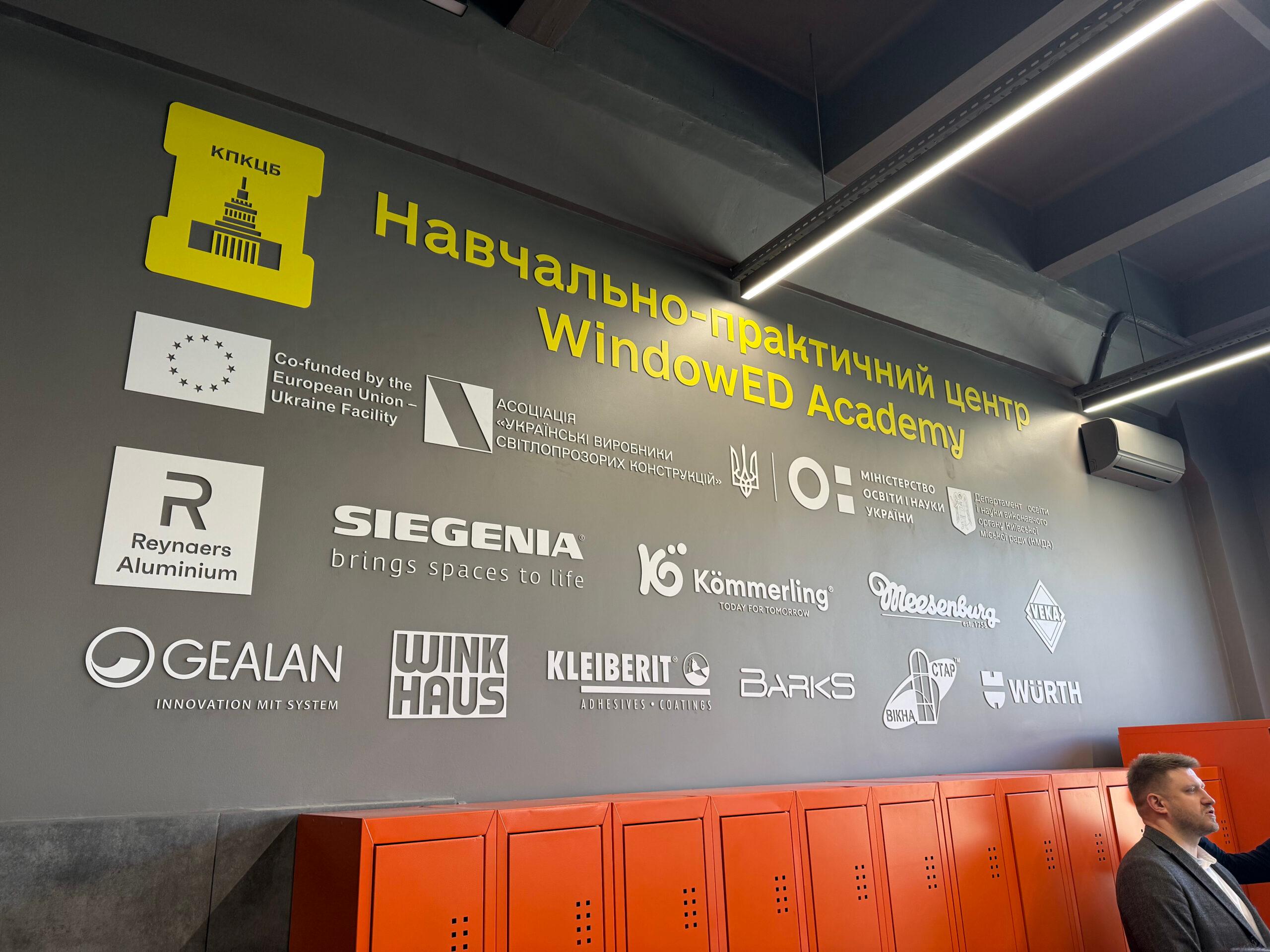 Сучасна профтехосвіта для відбудови: в Києві запрацював новий навчальний центр