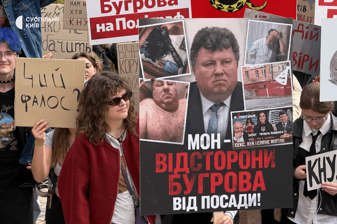 Студенти КНУ імені Шевченка провели акцію протесту проти ректора Володимира Бугрова