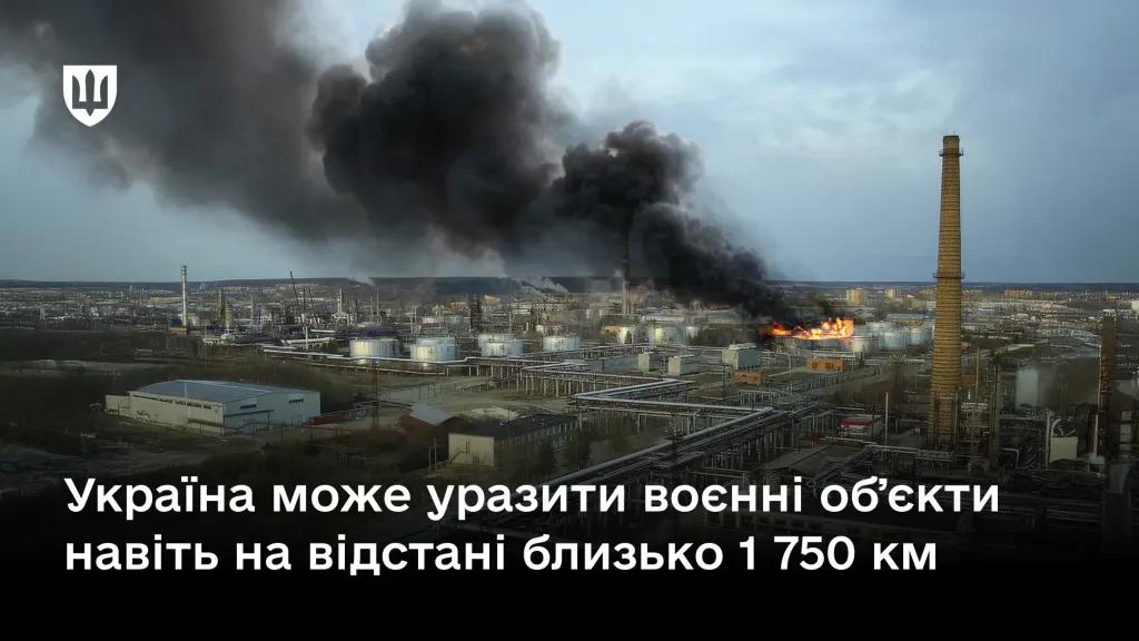 Дістанемо навіть за 1750 км: дальність ударів по Росії зросла у 2,5 рази