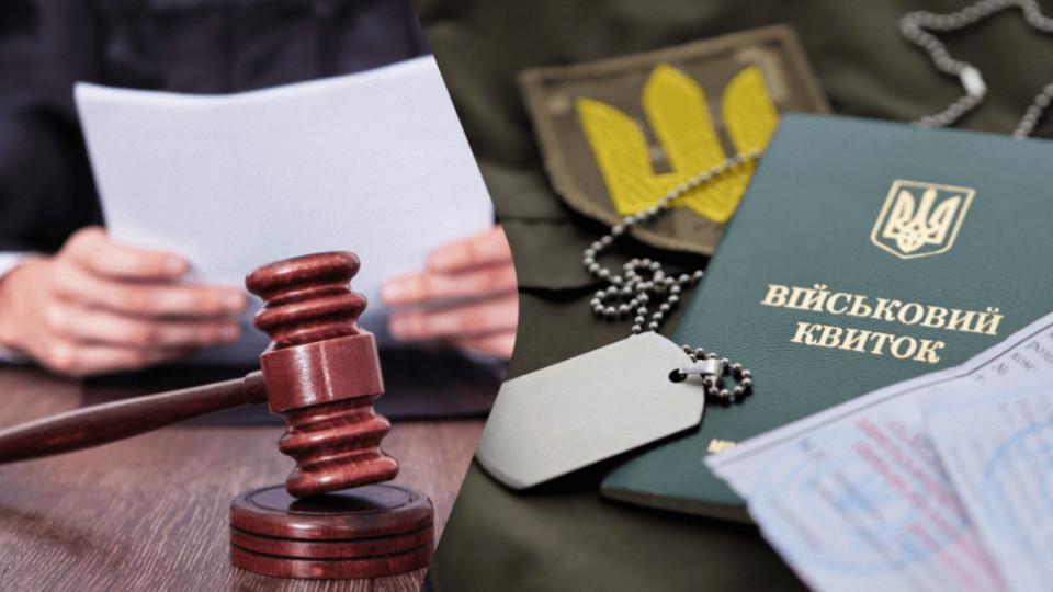 Переїхав з регіону до Києва та не повідомив ТЦК – чоловіка оштрафували на 25 тис. грн через довідку від ОСББ