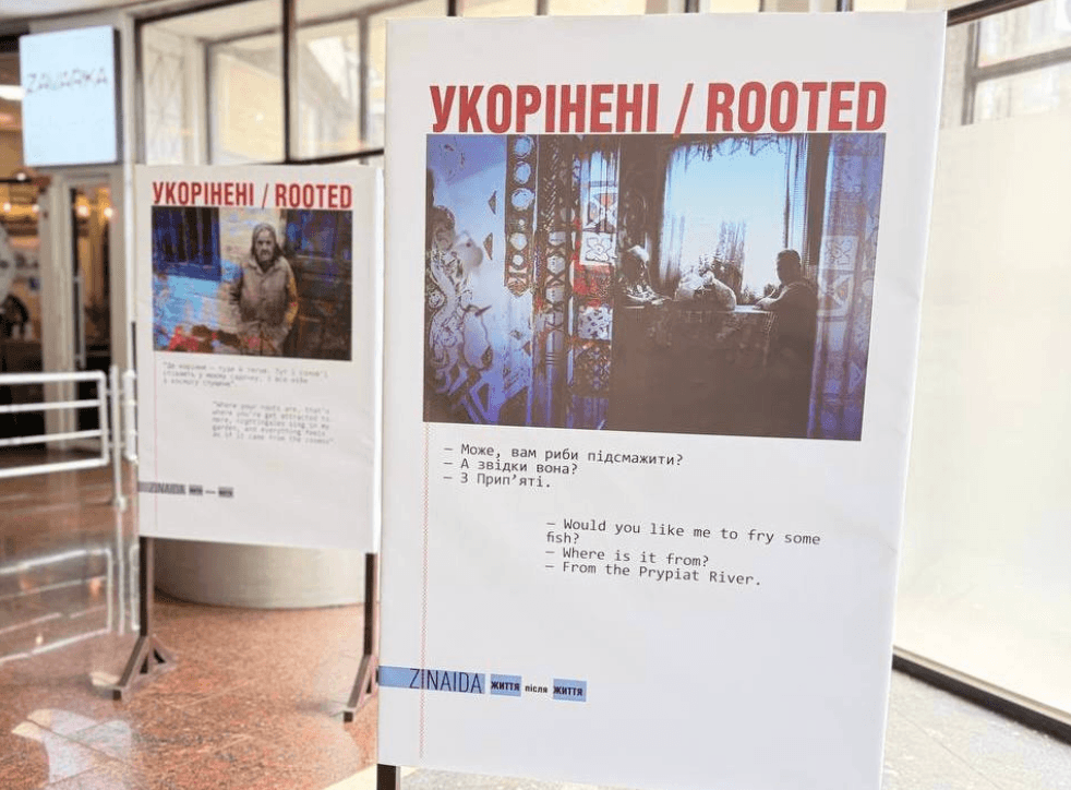 До роковин Чорнобильської катастрофи на «Золотих воротах» відкрили фотовиставку «Укорінені»