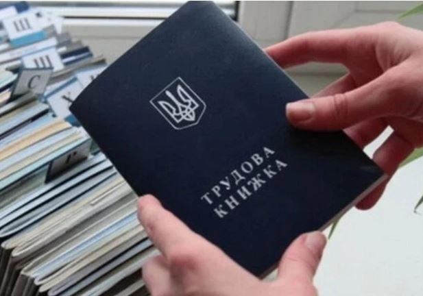Щоб не втратити стаж: українці мають оцифрувати трудову книжку до 10 червня