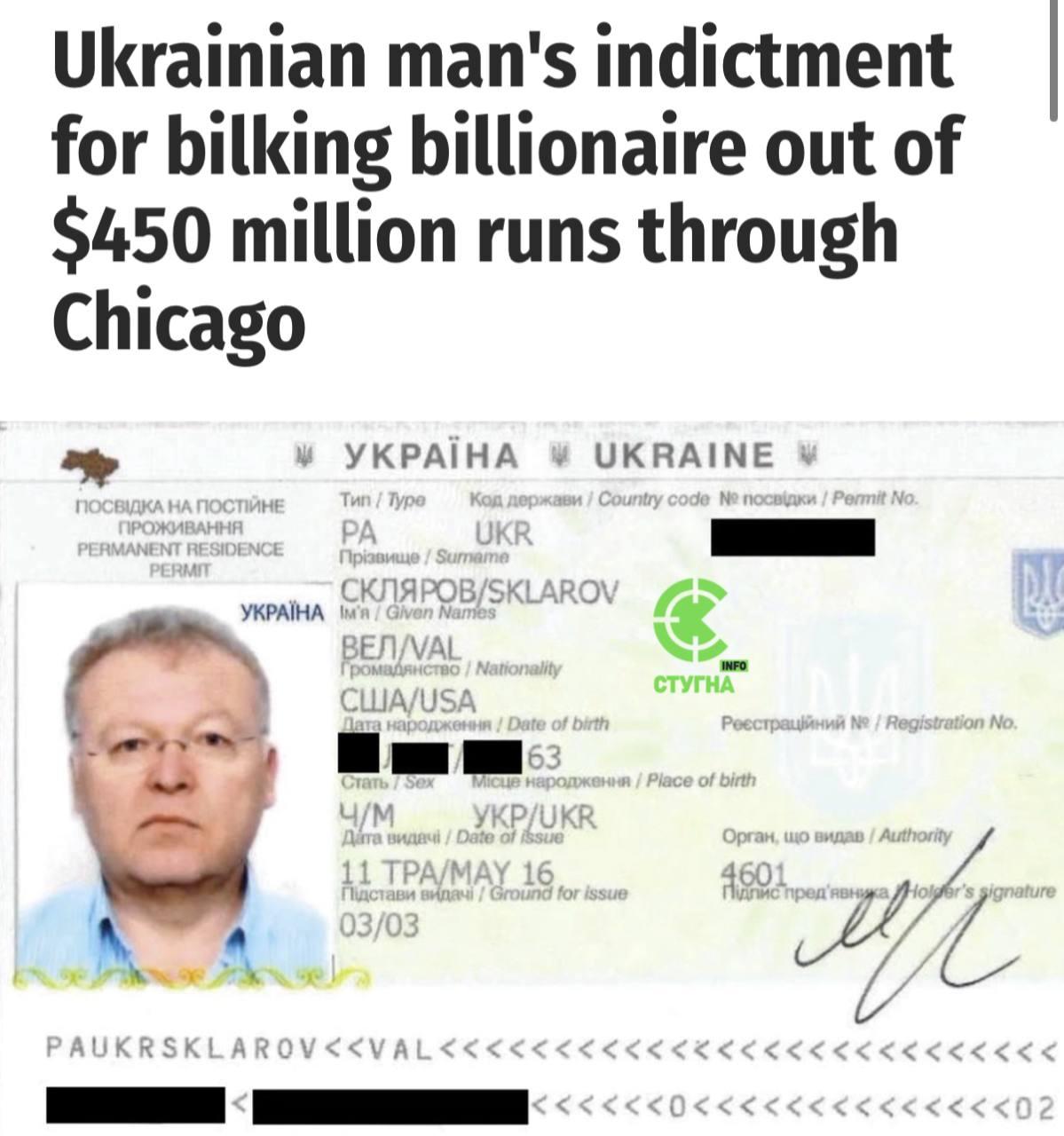 У США українця звинувачують у шахрайстві на $450 млн проти мексиканського мільярдера