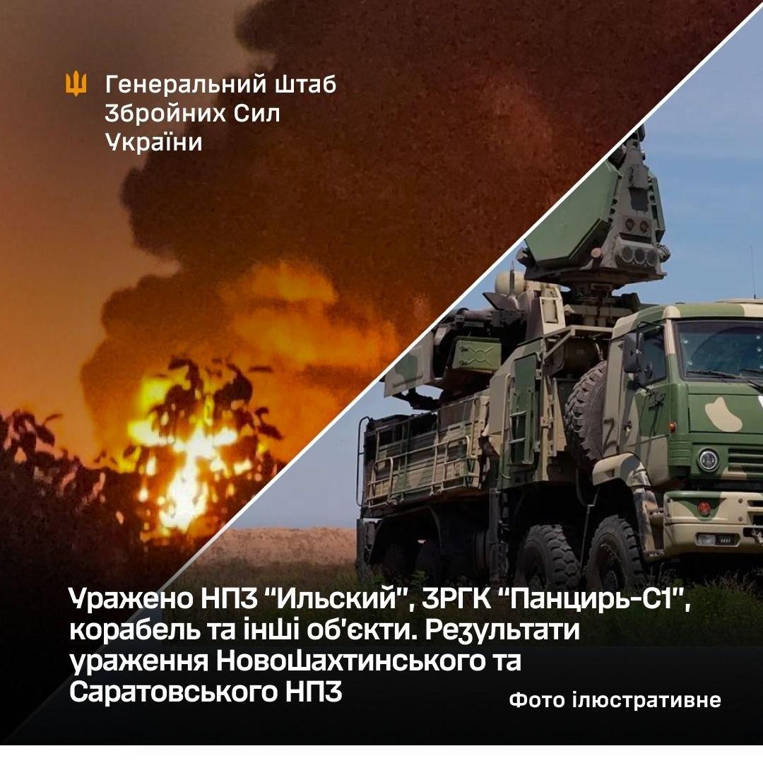ЗСУ успішно атакували  НПЗ «Ільський» склади БпЛА та корабель росіян
