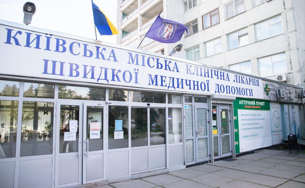 Перевірка виявила численні порушення: директора скандальної лікарні швидкої допомоги звільняють