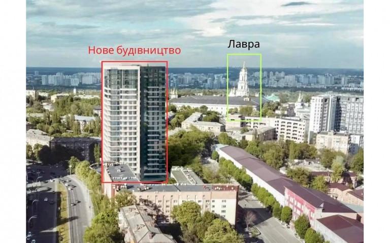 Кияни вимагають зупинити будівництво 80-метрового хмарочоса біля Києво-Печерської лаври